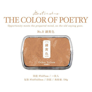 9025 Indai The Colors of Poetry Series - Paper Whimsy Studio